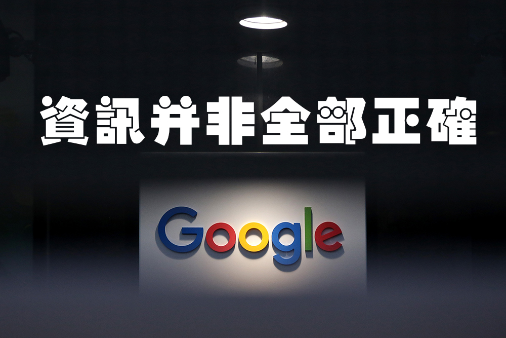 日本藤素google資訊